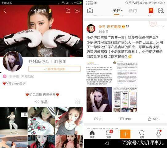 快手网红最新爆料,揭秘娱乐圈最新动态