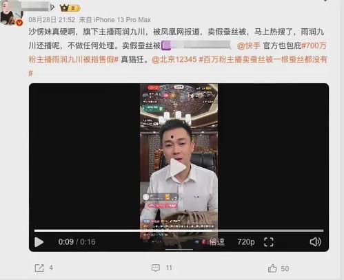 快手网红最新爆料,揭秘娱乐圈最新动态  第3张