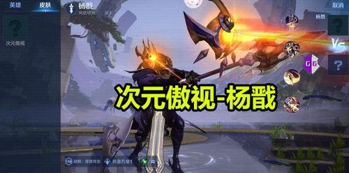 杨戬拼装爆料视频,揭秘神话英雄的华丽变身过程