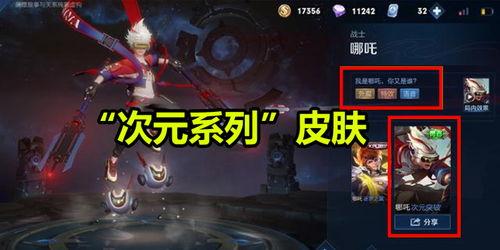 杨戬拼装爆料视频,揭秘神话英雄的华丽变身过程  第2张