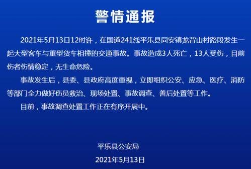桂林如何爆料新闻,揭秘城市新闻背后的故事  第2张