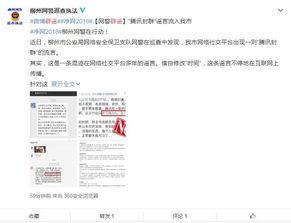 社会新闻爆料微信群