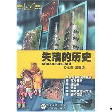 失落北京在线观看,穿越时光的在线之旅