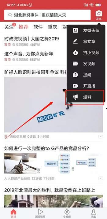 爆料视频怎么才能被采纳,如何脱颖而出，赢得公众关注