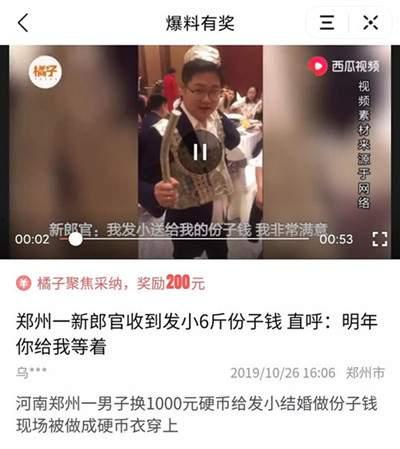 爆料视频怎么才能被采纳,如何脱颖而出，赢得公众关注  第2张