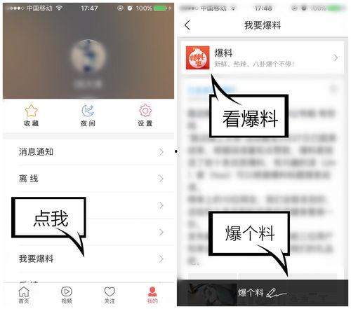 爆料视频怎么才能被采纳,如何脱颖而出，赢得公众关注  第3张