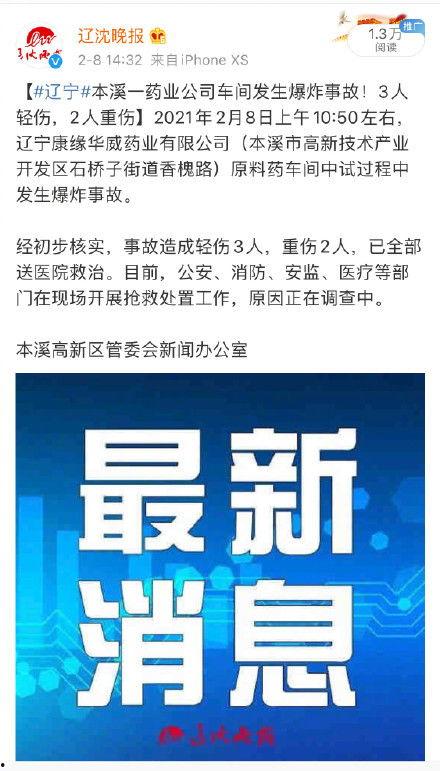 康缘药业爆料事件视频最新  第2张