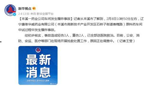 康缘药业爆料事件视频最新  第3张