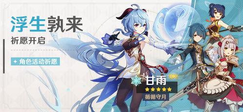 月月原神最新卡池爆料,神秘角色即将降临，惊喜不断！
