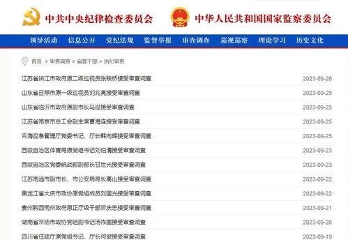 张广兵爆料人员名单最新