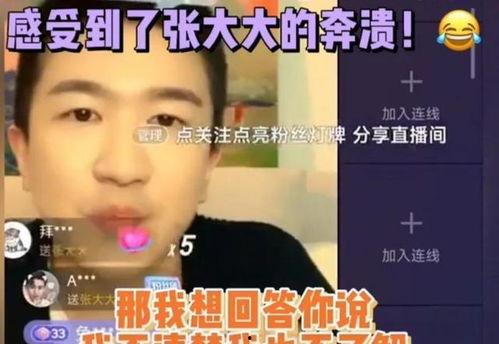 吃瓜娱乐八卦直播间怎么进,如何轻松进入吃瓜娱乐八卦直播间，畅享热门话题！  第3张
