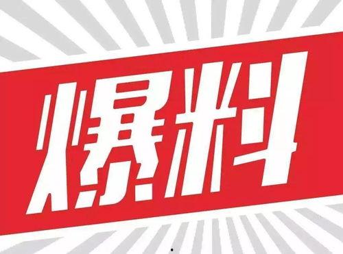 新闻爆料配图素材,配图素材背后的故事  第3张