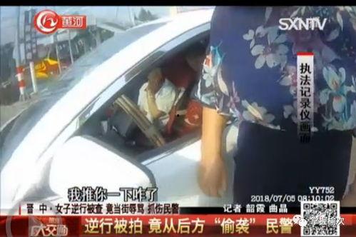 爆料视频交警怎么处罚的,执法公正显威严