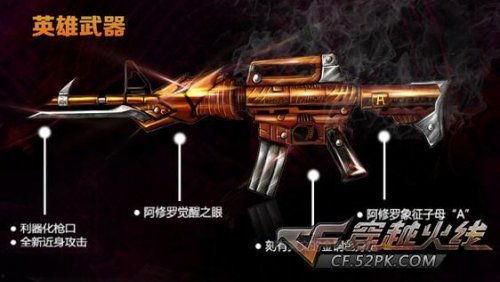 cf新武器最新爆料,神秘性能引发热议，玩家期待度飙升！