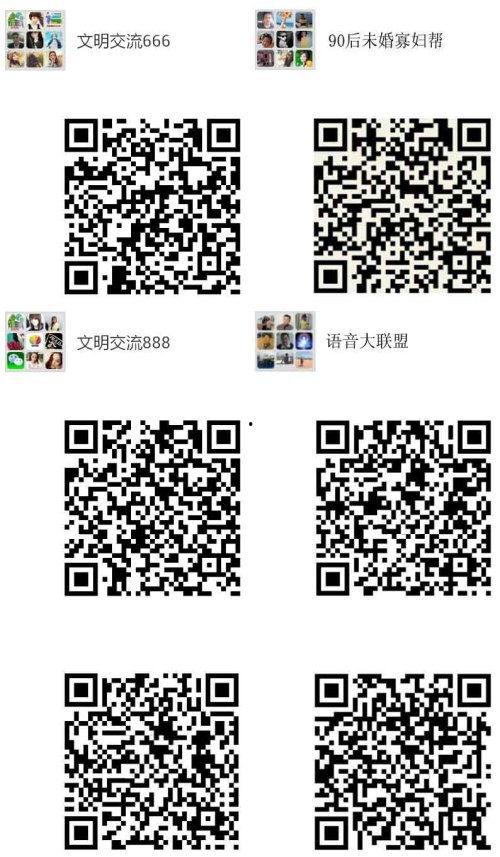 吃瓜群二维码wx免费,免费加入wx二维码，畅享欢乐时光