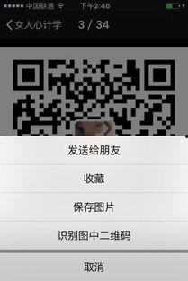 吃瓜群二维码wx免费,免费加入wx二维码，畅享欢乐时光  第2张