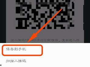吃瓜群二维码wx免费,免费加入wx二维码，畅享欢乐时光  第3张
