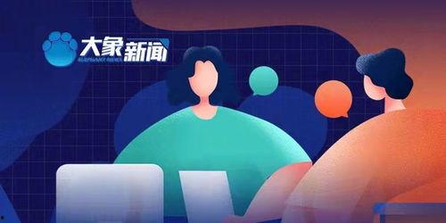 怎么向大象新闻爆料自己,揭秘如何有效爆料，共建透明社会