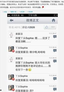 娱乐大爆料华哥微博号,娱乐大爆料背后的故事”  第2张
