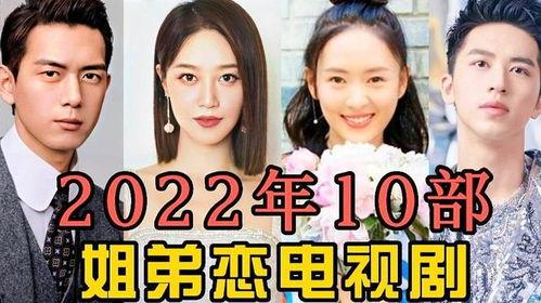 姐弟恋电视剧爆料视频,甜蜜互动引热议，年龄差距成焦点  第3张
