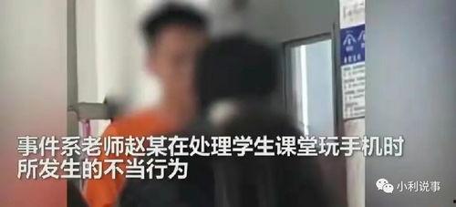 锦州于老师爆料视频,揭秘背后真相