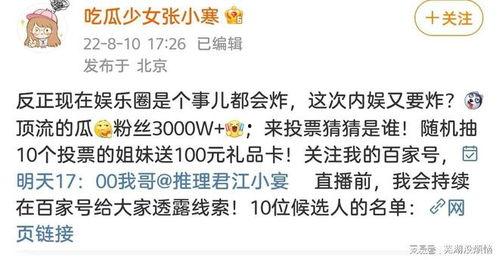 张小寒爆料名单最新版是真的吗,真相揭秘，可信度分析  第3张