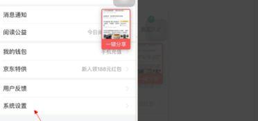 今日头条怎么取消爆料提醒  第2张