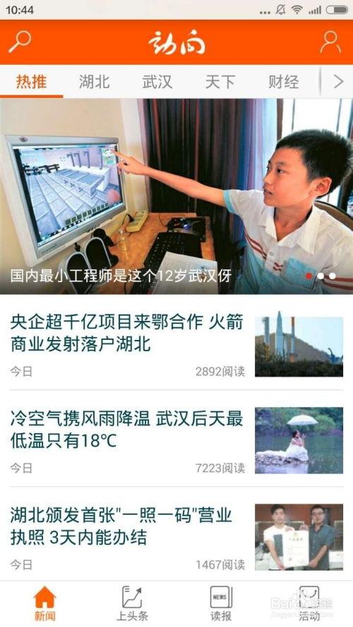 太湖新闻爆料网站官网,聚焦民生，传递声音  第2张
