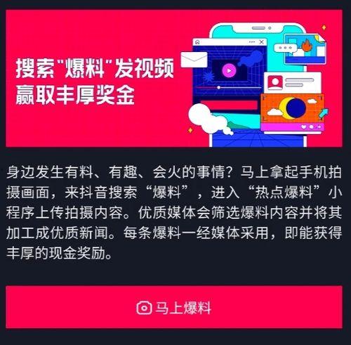 爆料小热点怎么做视频的,轻松制作热门视频教程  第2张