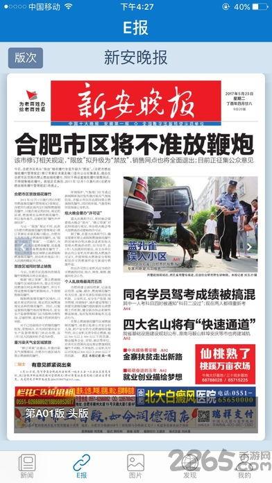新闻爆料用的音频软件,新闻爆料背后的秘密  第3张