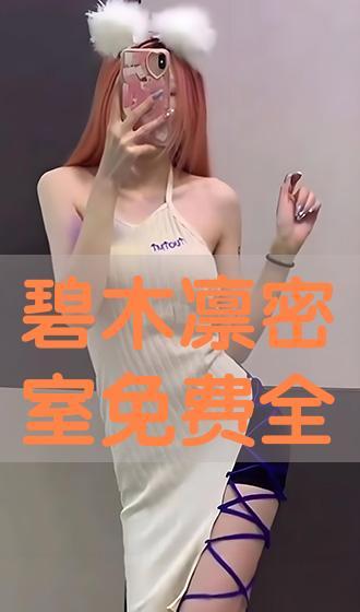 碧木凛在线观看,在线观看，揭开神秘面纱的奇幻之旅  第2张