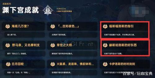 原神2.4版本最新爆料,新角色、新剧情，探索神秘“至冬”国度的奇幻之旅  第2张