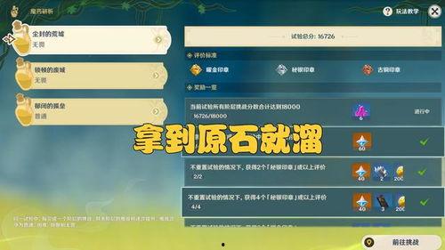 原神2.4版本最新爆料,新角色、新剧情，探索神秘“至冬”国度的奇幻之旅  第3张