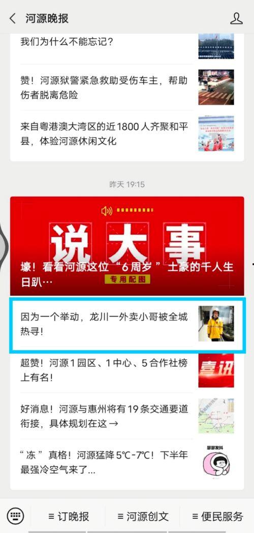 廊坊小哥今日头条爆料,今日头条最新爆料背后的真相  第2张