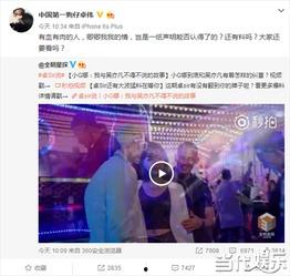 娱乐圈爆料截图,揭秘明星背后的惊人真相  第3张