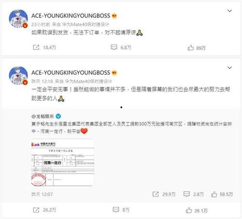 祺鑫最新爆料微博,揭秘娱乐圈惊人内幕！”  第2张
