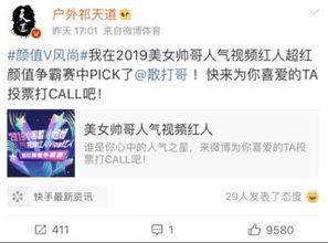 祺鑫最新爆料微博,揭秘娱乐圈惊人内幕！”  第3张