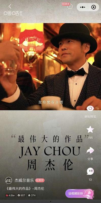 周杰伦歌曲爆料大全视频,揭秘音乐背后的故事与幕后花絮  第3张