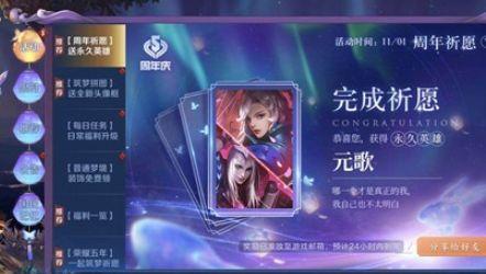 王者荣耀祈愿最新爆料,神秘英雄降临，全新玩法即将解锁！