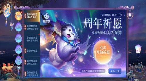王者荣耀祈愿最新爆料,神秘英雄降临，全新玩法即将解锁！  第2张