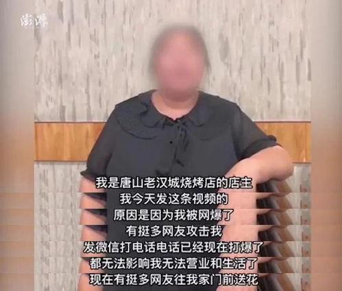 唐山事件爆料人近况最新,勇敢发声后的生活轨迹