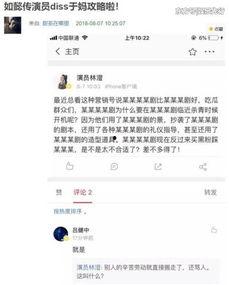 王濛爆料剧本大全最新版,揭秘剧本大全最新版幕后真相  第2张