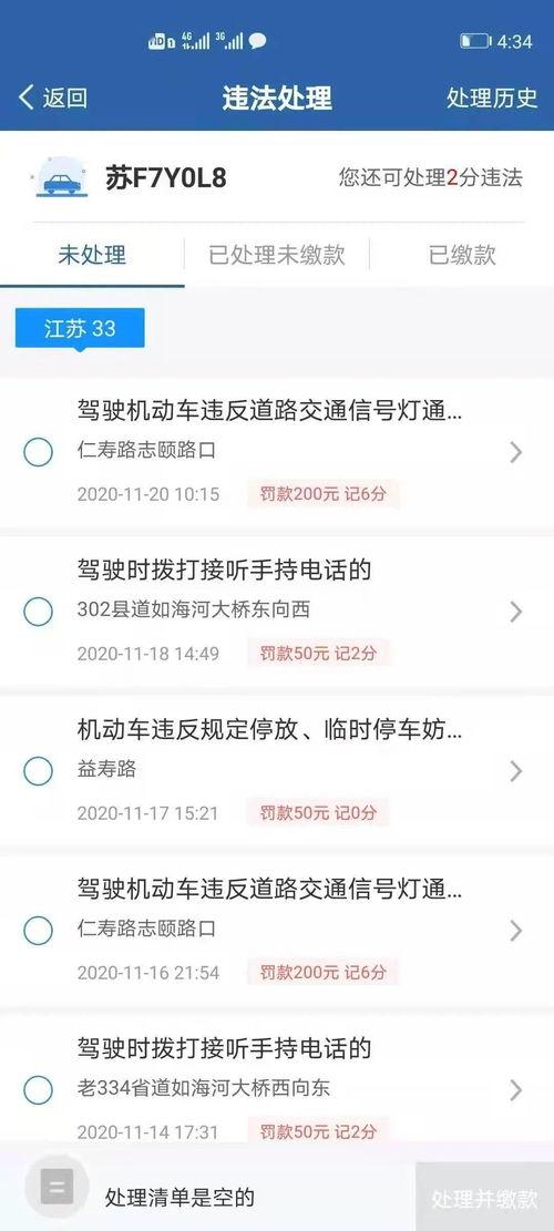 车辆违章视频爆料,街头惊现违规驾驶行为  第3张