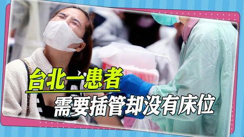 医生爆料白肺病人视频播放,惊心动魄的生死较量  第2张