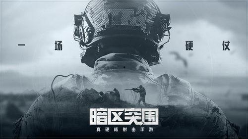 暗区突围ss5最新爆料,神秘势力崛起，战局风云再起！