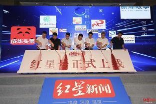 四川红星新闻爆料邮箱,揭露社会热点，倾听民声心声  第2张