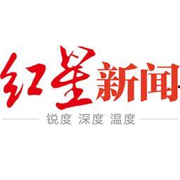 四川红星新闻爆料邮箱,揭露社会热点，倾听民声心声  第3张