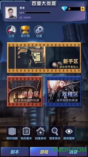侦探爆料大师游戏视频,揭秘游戏背后的神秘线索与精彩瞬间  第3张