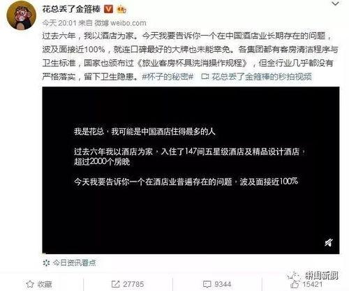 爆料饭店真实一幕视频播放,顾客真实反应曝光，网友热议不断！  第2张