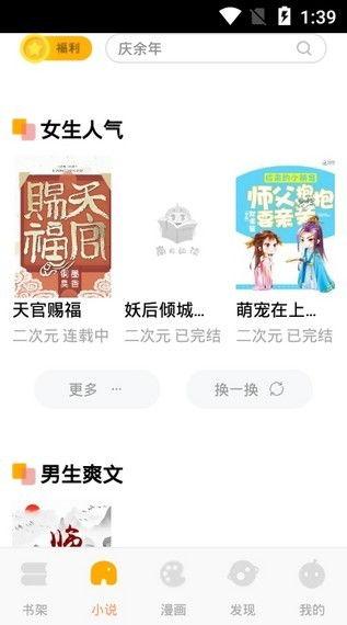 吃瓜富豪 小说免费阅读,揭秘豪门背后的秘密生活  第2张